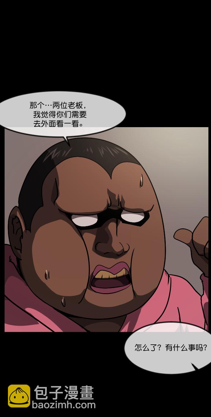 🍜原住民逗比漫画 [第269话] 羊肉串（1） 第24页