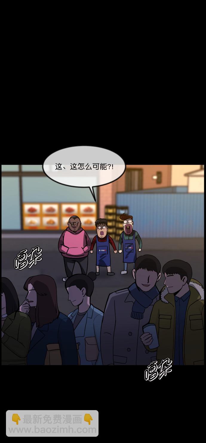 🍜原住民逗比漫画 [第269话] 羊肉串（1） 第25页