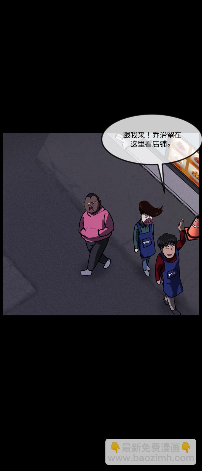 🍜原住民逗比漫画 [第269话] 羊肉串（1） 第29页