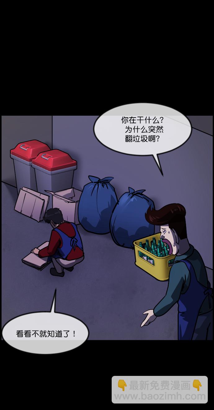 🍜原住民逗比漫画 [第269话] 羊肉串（1） 第32页