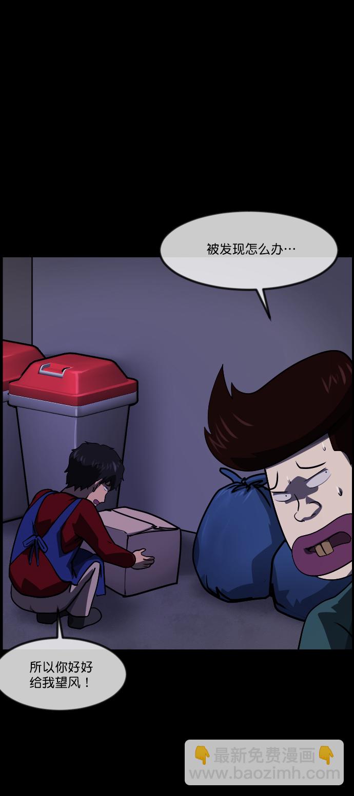 🍜原住民逗比漫画 [第269话] 羊肉串（1） 第34页