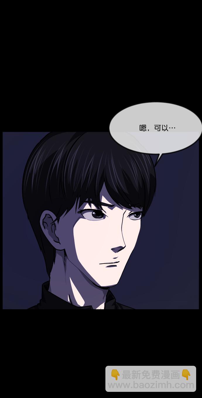 🍜原住民逗比漫画 [第269话] 羊肉串（1） 第41页