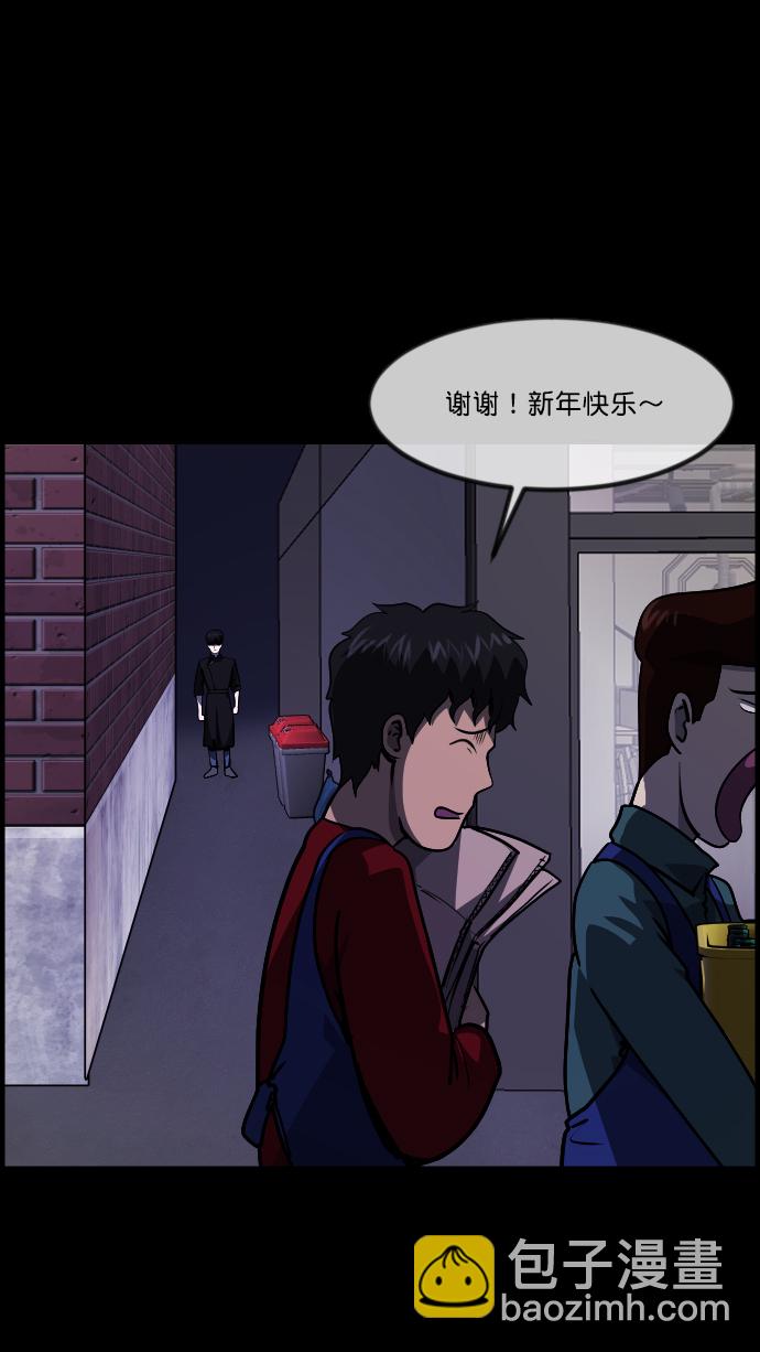 🍜原住民逗比漫画 [第269话] 羊肉串（1） 第42页