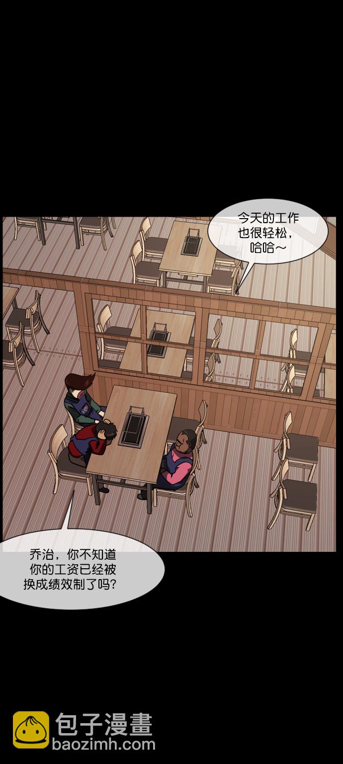 🍜原住民逗比漫画 [第269话] 羊肉串（1） 第46页