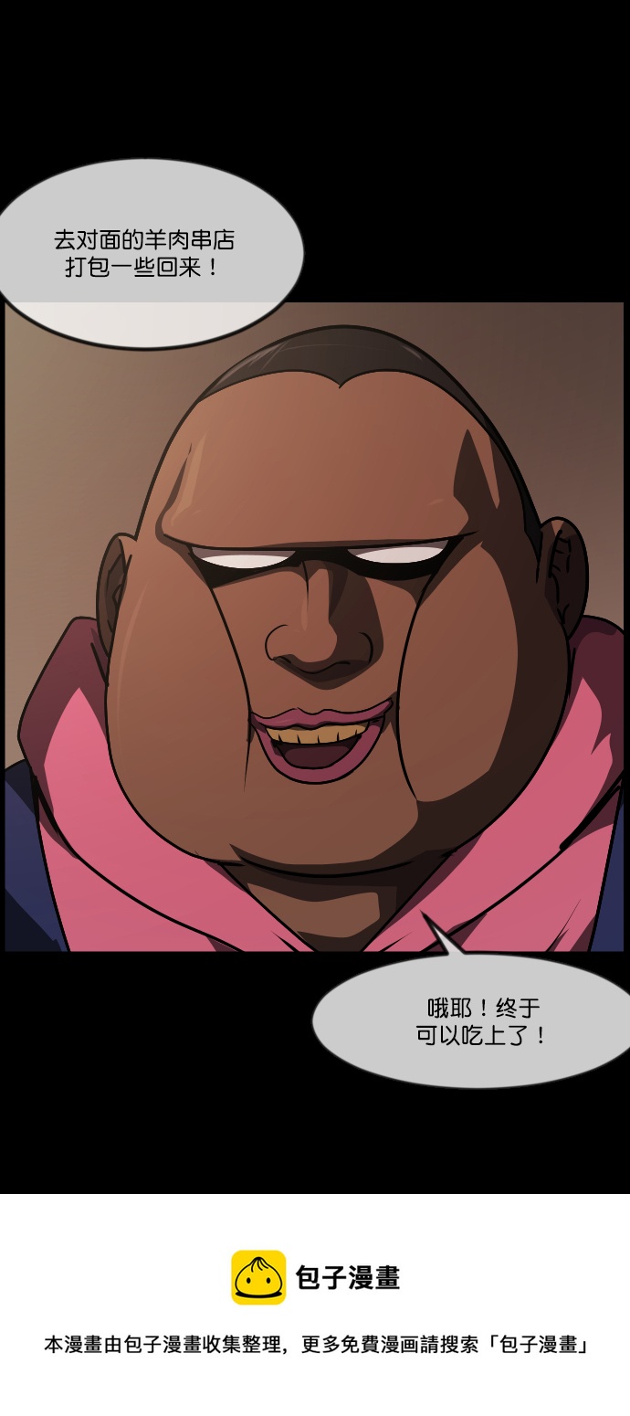 🍜原住民逗比漫画 [第269话] 羊肉串（1） 第50页