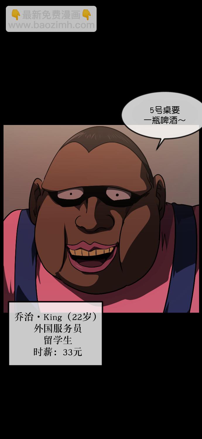 🍜原住民逗比漫画 [第269话] 羊肉串（1） 第7页