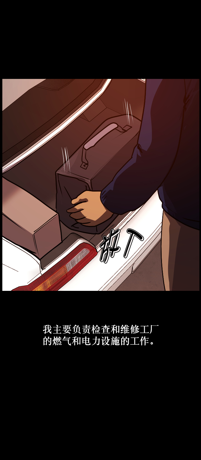 🍜原住民逗比漫画 [第271话] 命钱 第11页