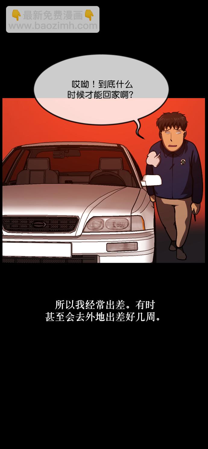 🍜原住民逗比漫画 [第271话] 命钱 第12页