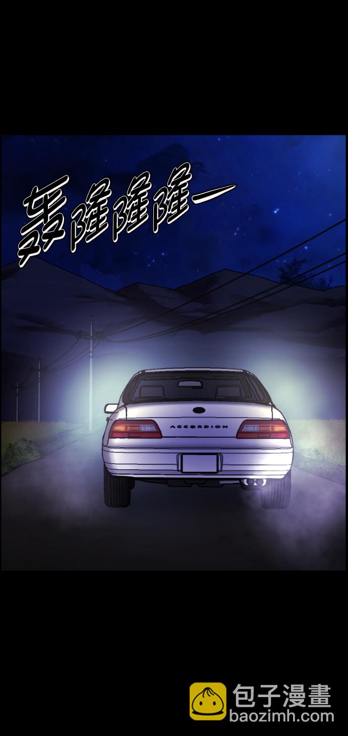 🍜原住民逗比漫画 [第271话] 命钱 第18页
