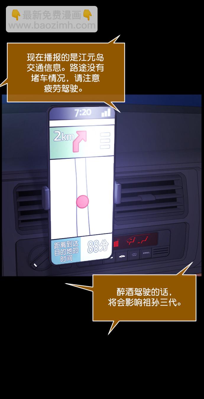 🍜原住民逗比漫画 [第271话] 命钱 第19页
