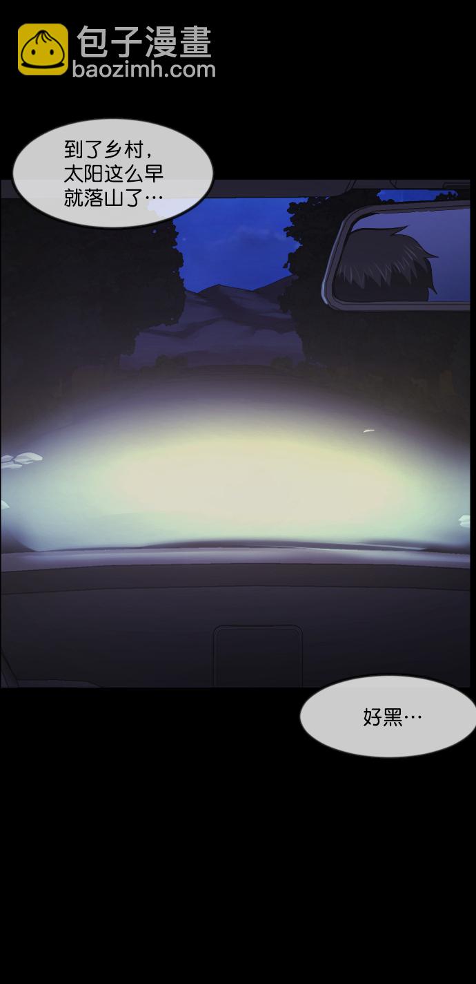 🍜原住民逗比漫画 [第271话] 命钱 第20页