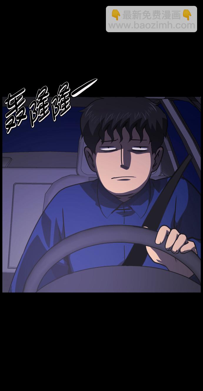 🍜原住民逗比漫画 [第271话] 命钱 第21页