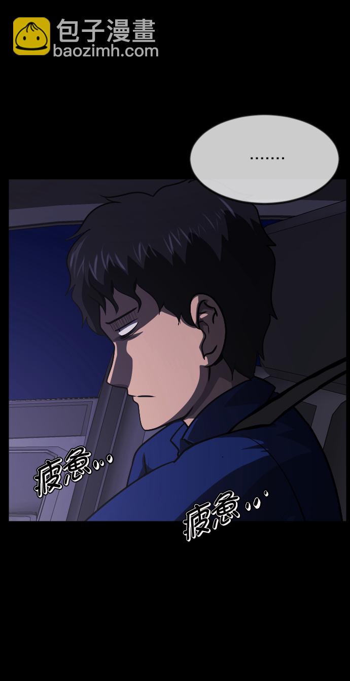 🍜原住民逗比漫画 [第271话] 命钱 第22页
