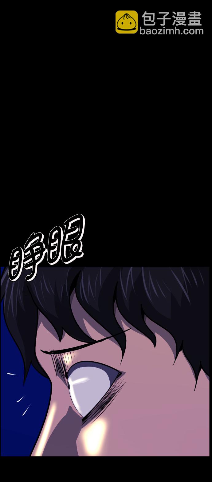 🍜原住民逗比漫画 [第271话] 命钱 第24页