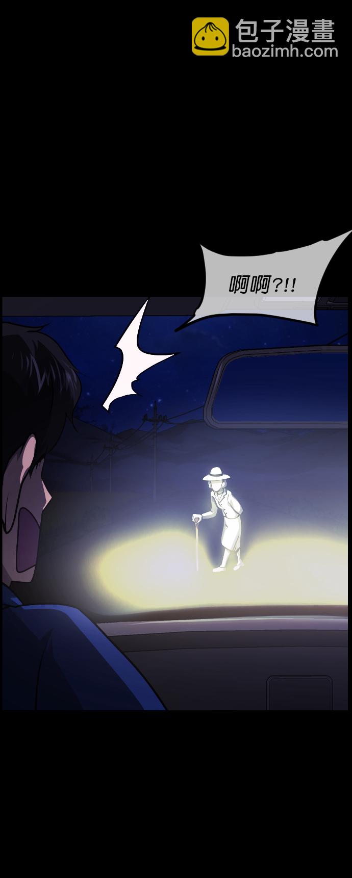 🍜原住民逗比漫画 [第271话] 命钱 第25页