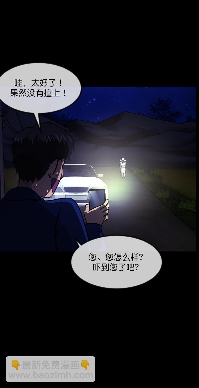 🍜原住民逗比漫画 [第271话] 命钱 第33页