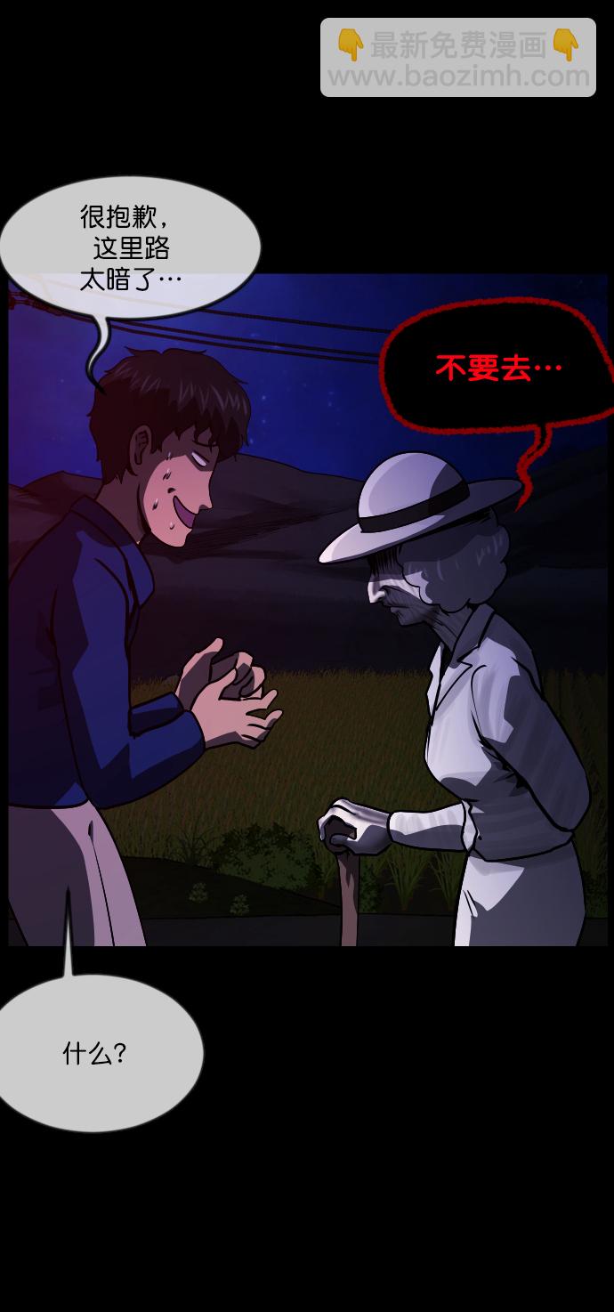 🍜原住民逗比漫画 [第271话] 命钱 第34页