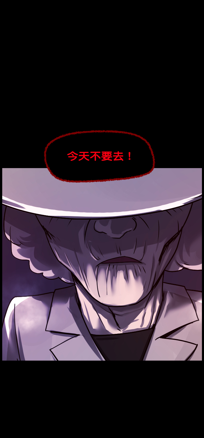 🍜原住民逗比漫画 [第271话] 命钱 第37页