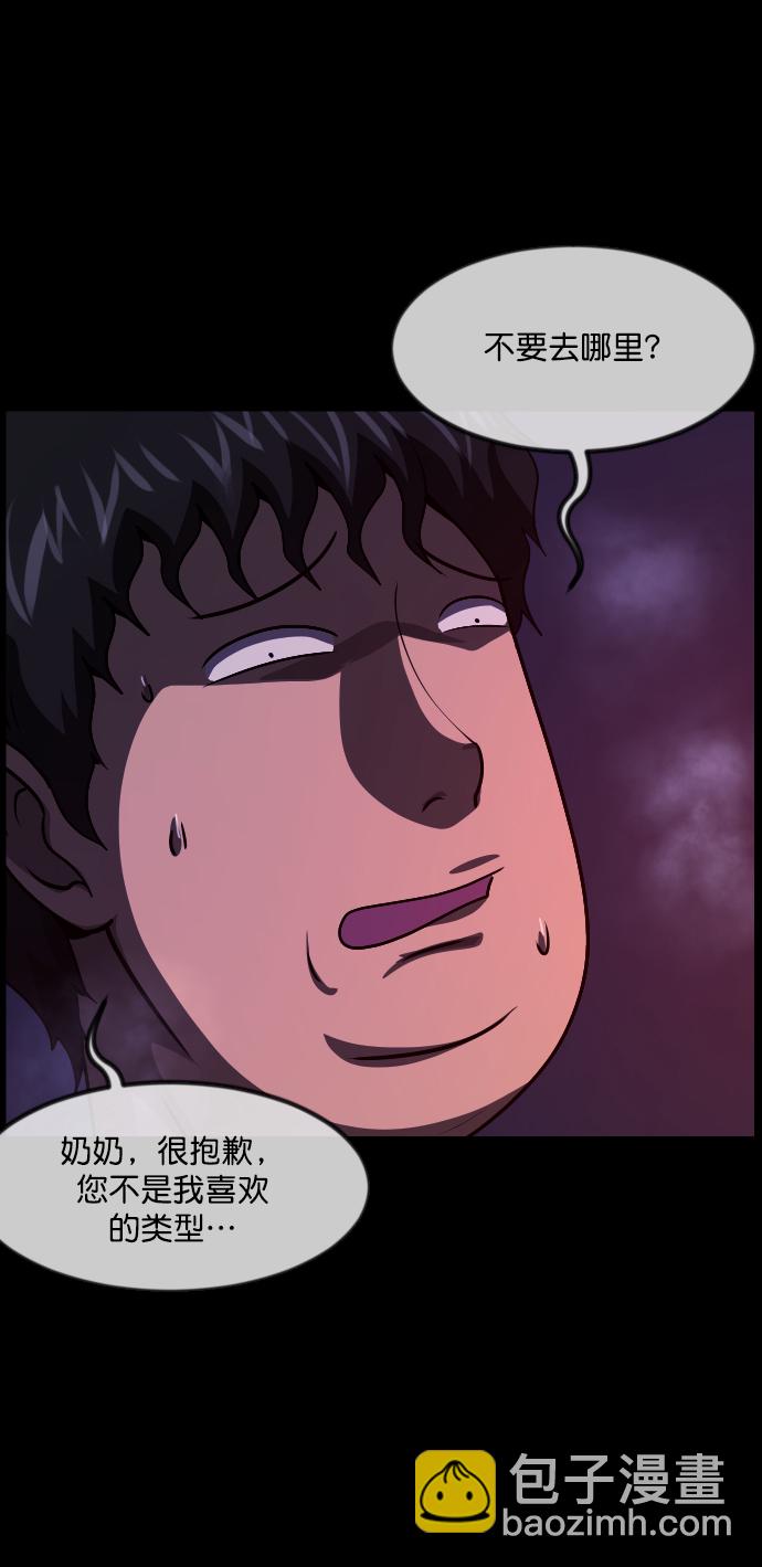 🍜原住民逗比漫画 [第271话] 命钱 第38页