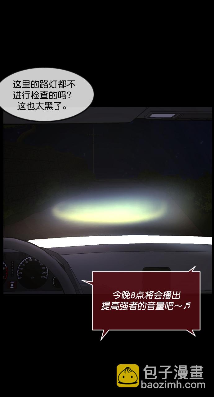 🍜原住民逗比漫画 [第271话] 命钱 第44页