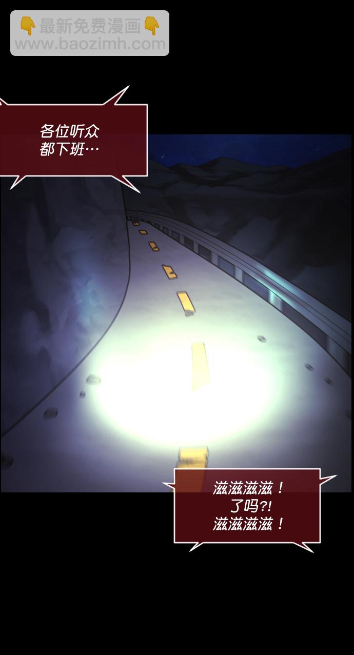 🍜原住民逗比漫画 [第271话] 命钱 第45页