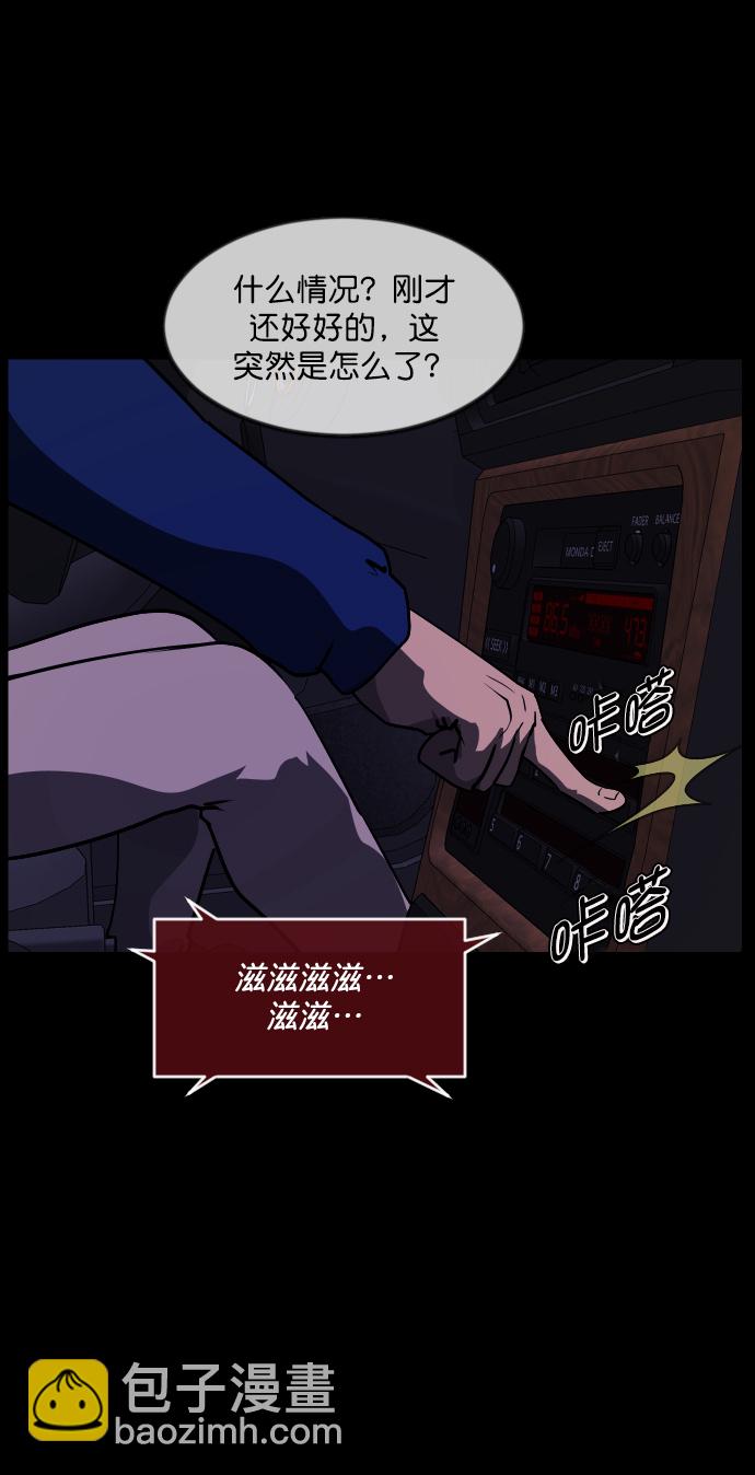 🍜原住民逗比漫画 [第271话] 命钱 第47页