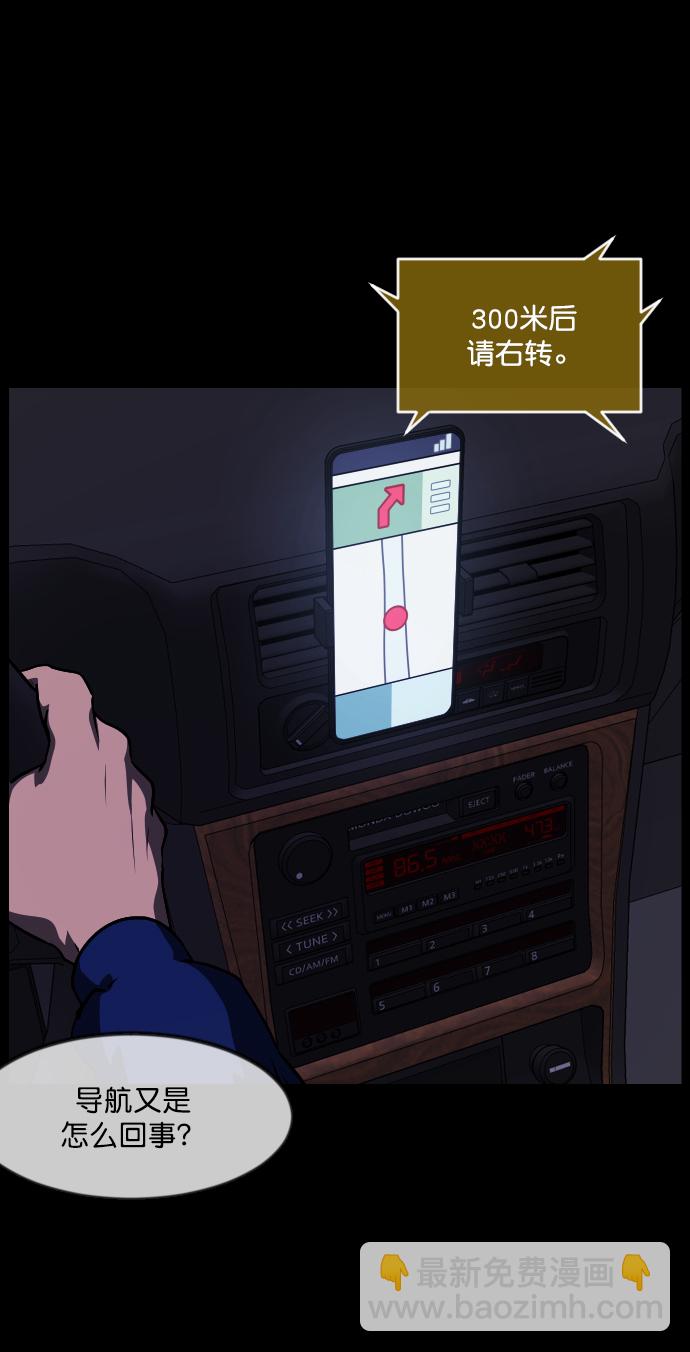 🍜原住民逗比漫画 [第271话] 命钱 第48页
