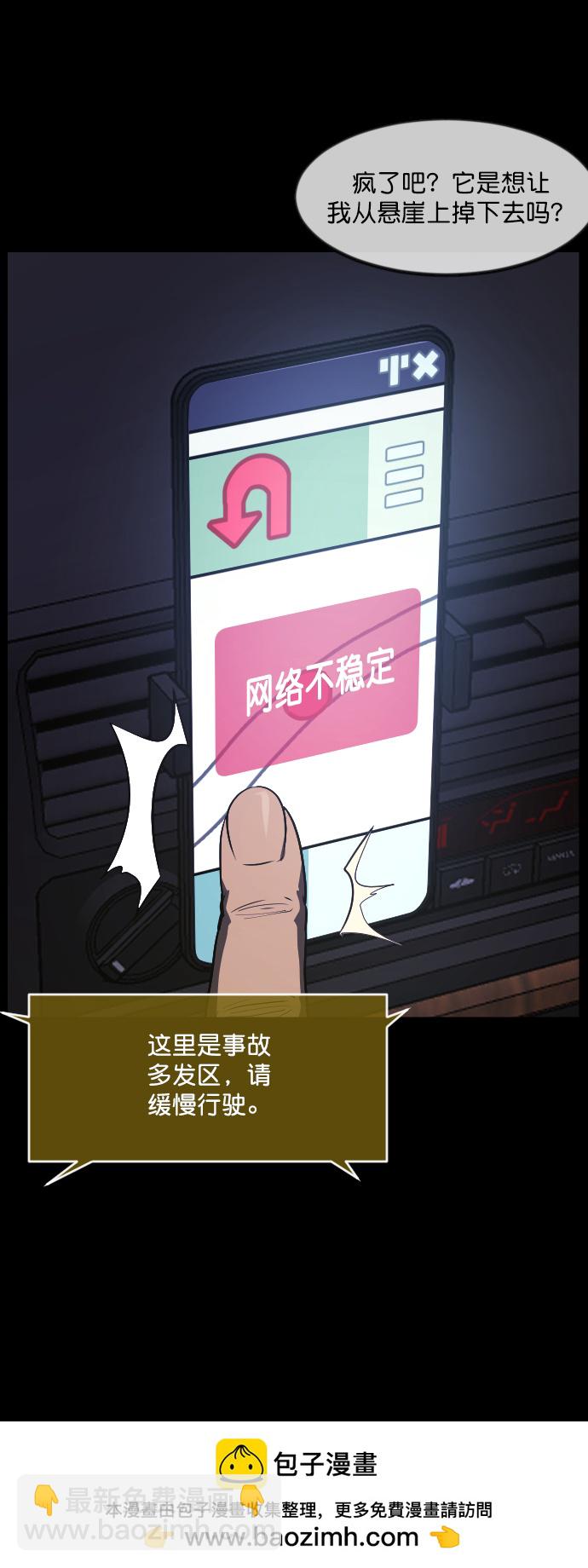 🍜原住民逗比漫画 [第271话] 命钱 第50页