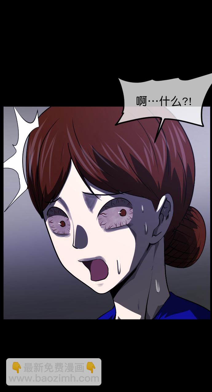 🍜原住民逗比漫画 [第273话] 黑门（2） 第12页