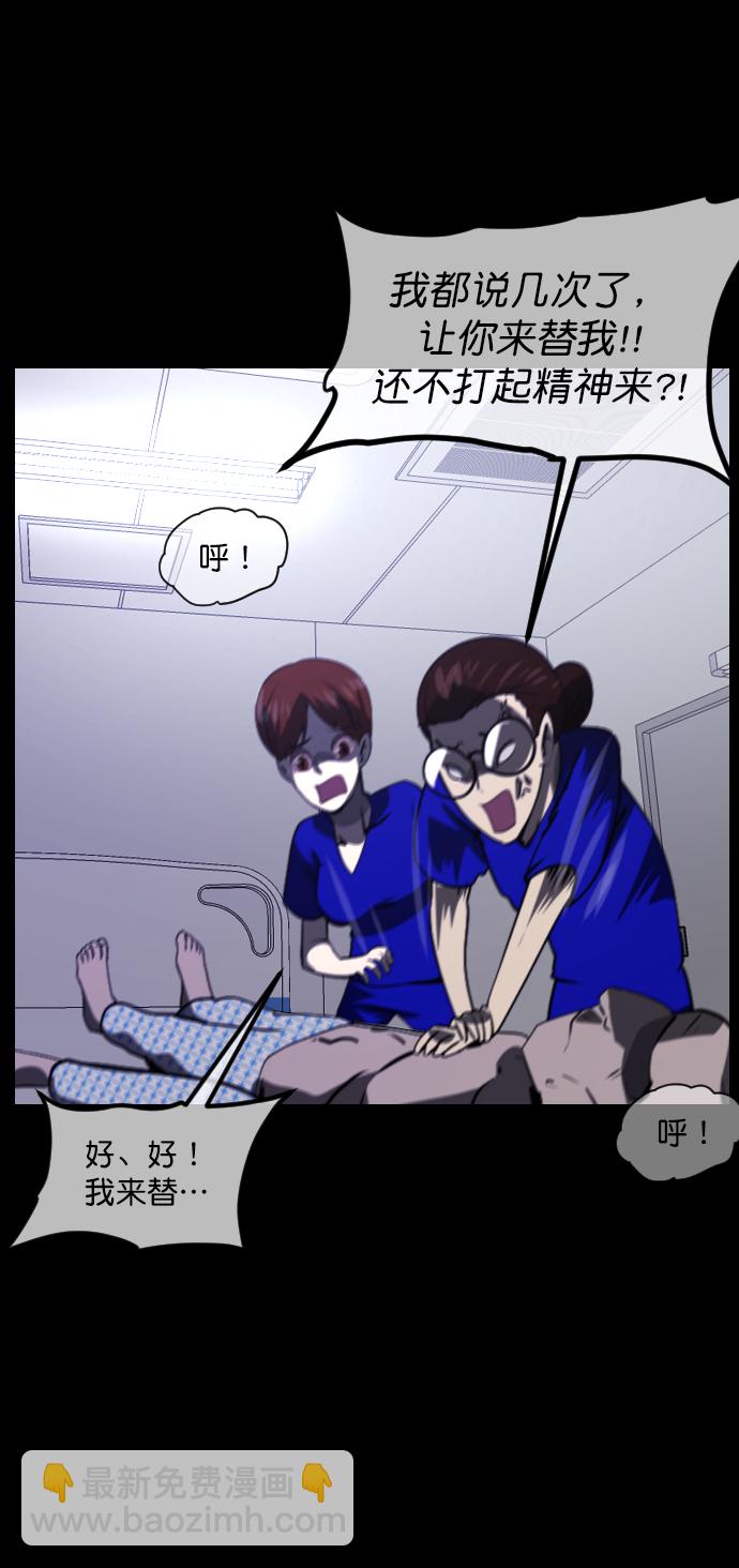 🍜原住民逗比漫画 [第273话] 黑门（2） 第13页