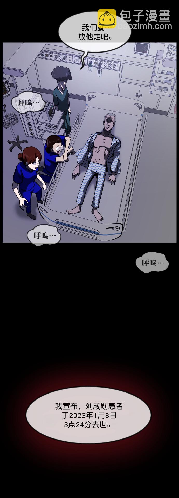🍜原住民逗比漫画 [第273话] 黑门（2） 第15页