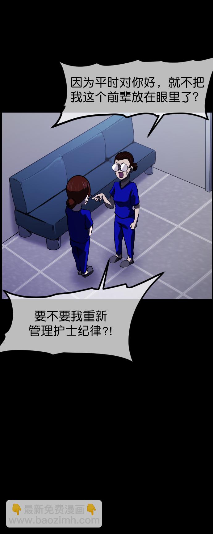 🍜原住民逗比漫画 [第273话] 黑门（2） 第18页