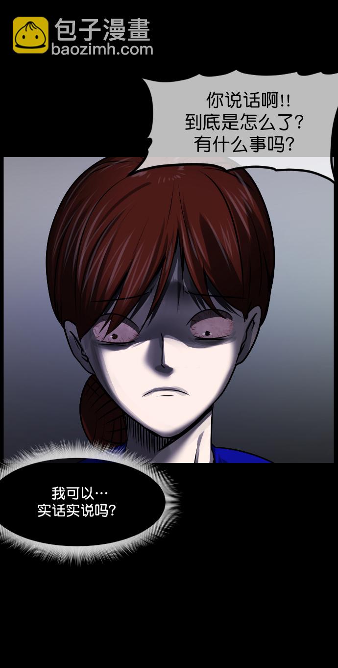🍜原住民逗比漫画 [第273话] 黑门（2） 第19页
