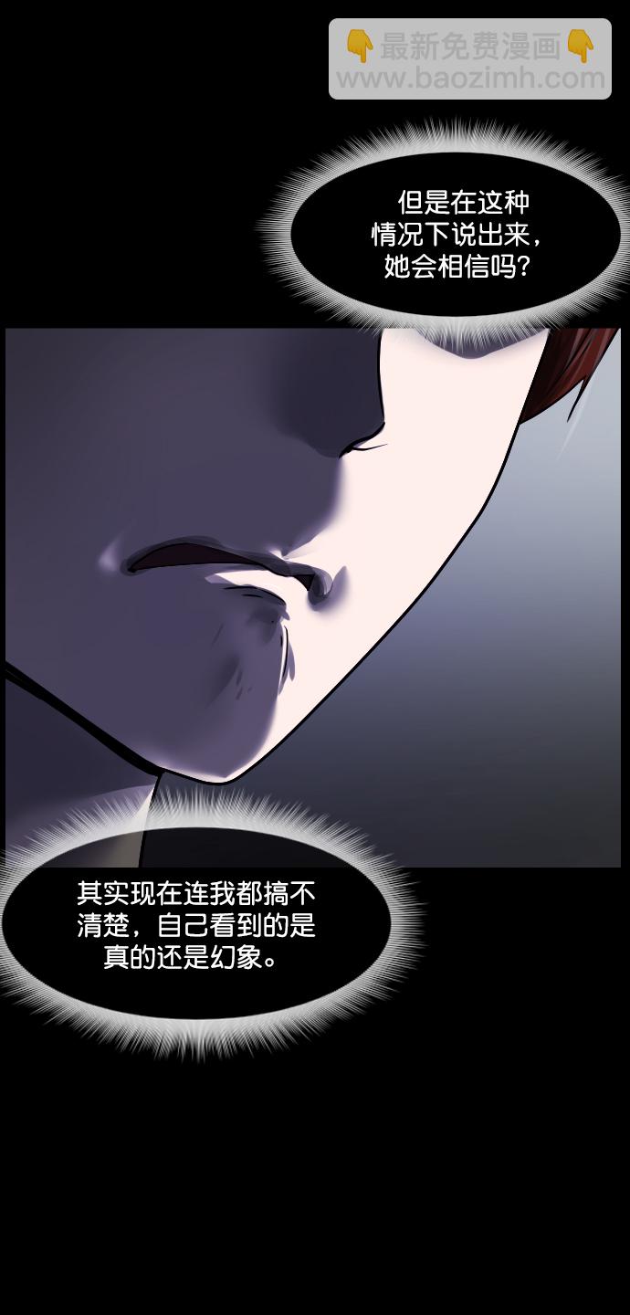 🍜原住民逗比漫画 [第273话] 黑门（2） 第21页