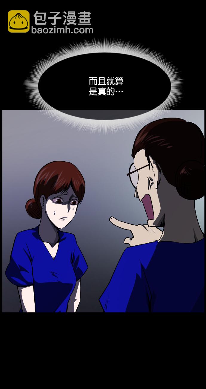 🍜原住民逗比漫画 [第273话] 黑门（2） 第22页