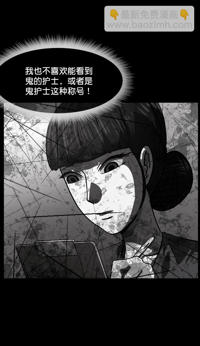 🍜原住民逗比漫画 [第273话] 黑门（2） 第23页