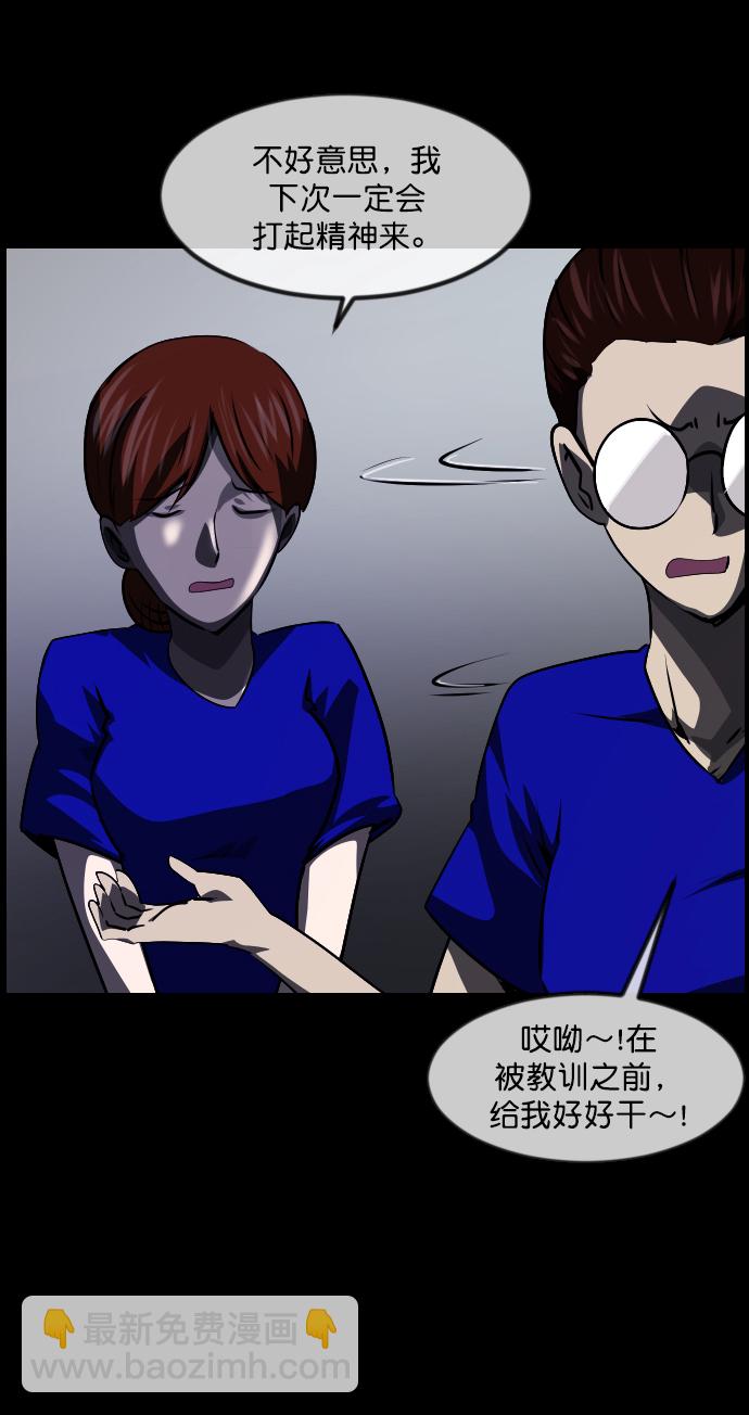 🍜原住民逗比漫画 [第273话] 黑门（2） 第24页