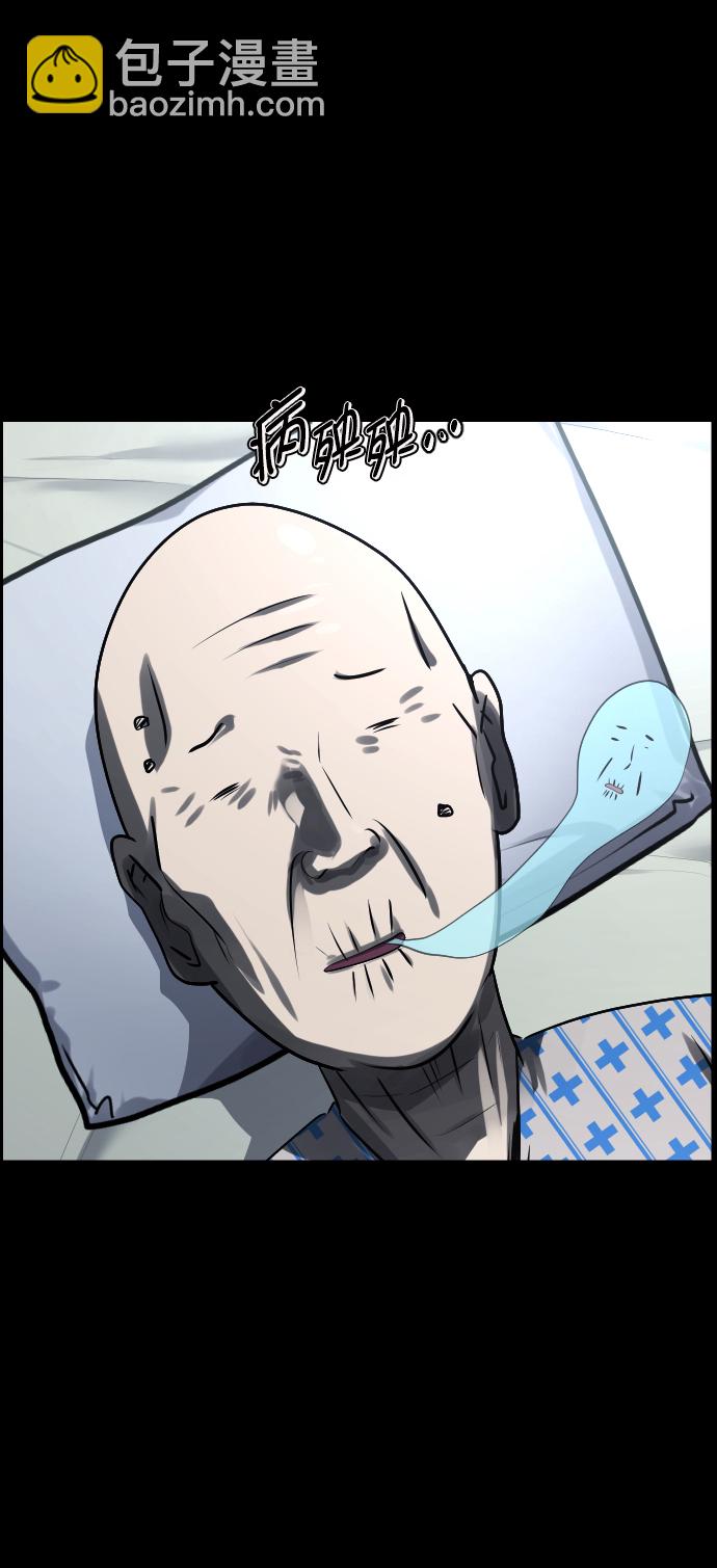 🍜原住民逗比漫画 [第273话] 黑门（2） 第27页