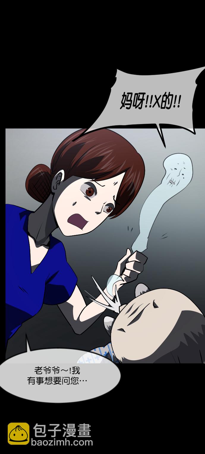 🍜原住民逗比漫画 [第273话] 黑门（2） 第30页