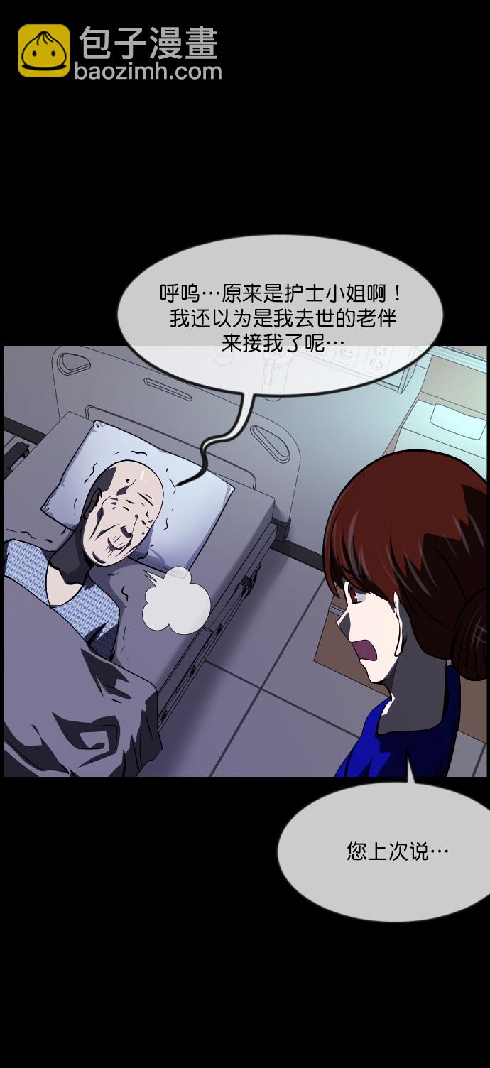 🍜原住民逗比漫画 [第273话] 黑门（2） 第31页