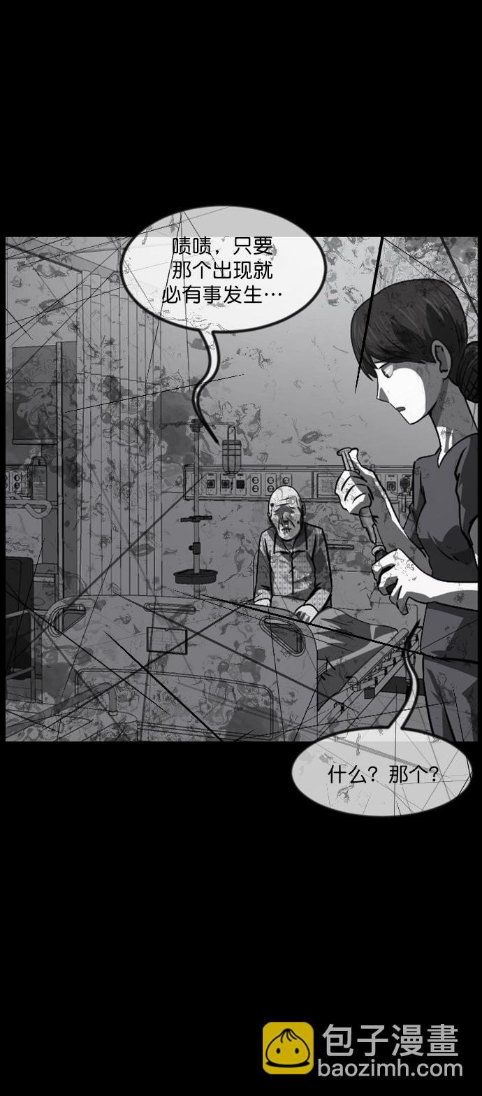 🍜原住民逗比漫画 [第273话] 黑门（2） 第32页