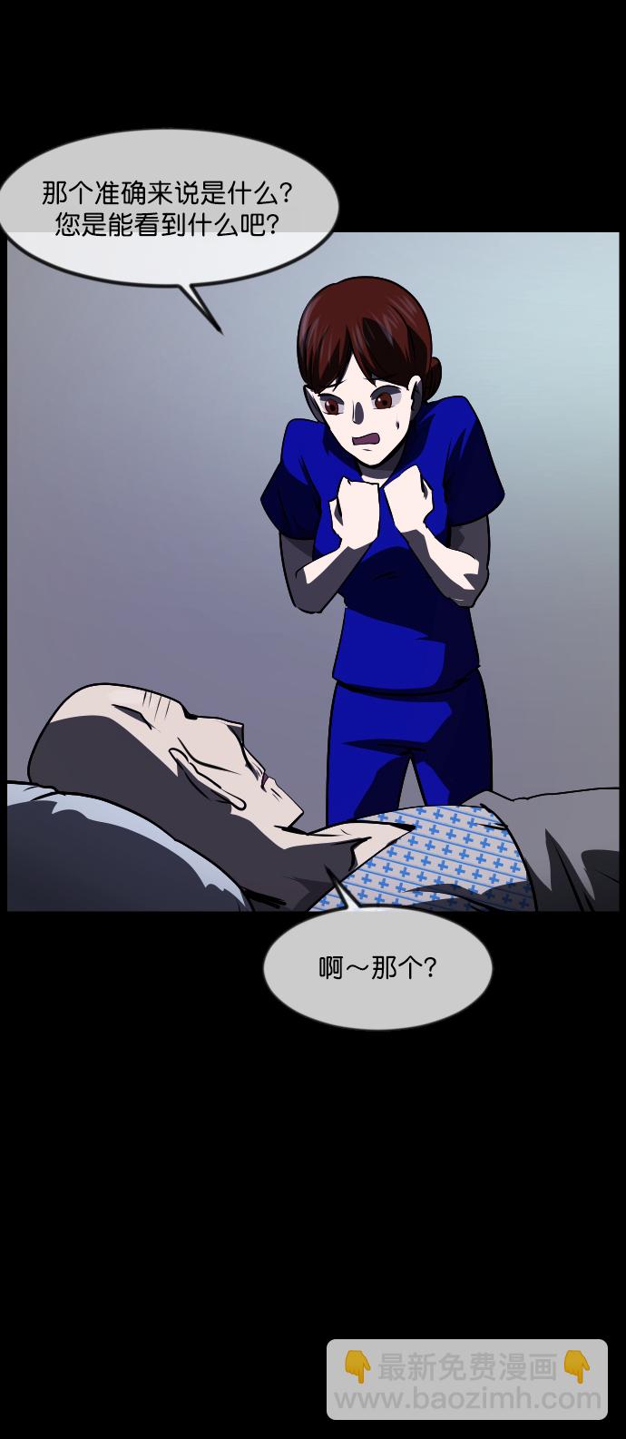🍜原住民逗比漫画 [第273话] 黑门（2） 第33页