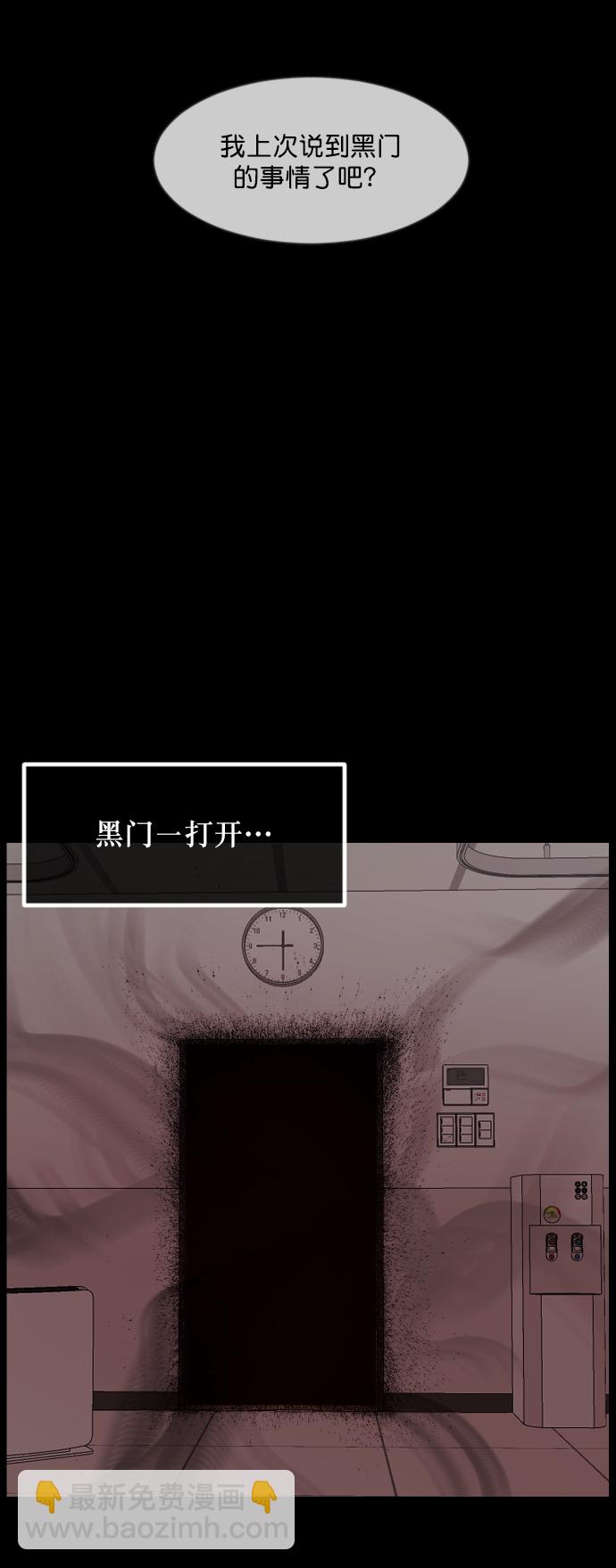 🍜原住民逗比漫画 [第273话] 黑门（2） 第36页