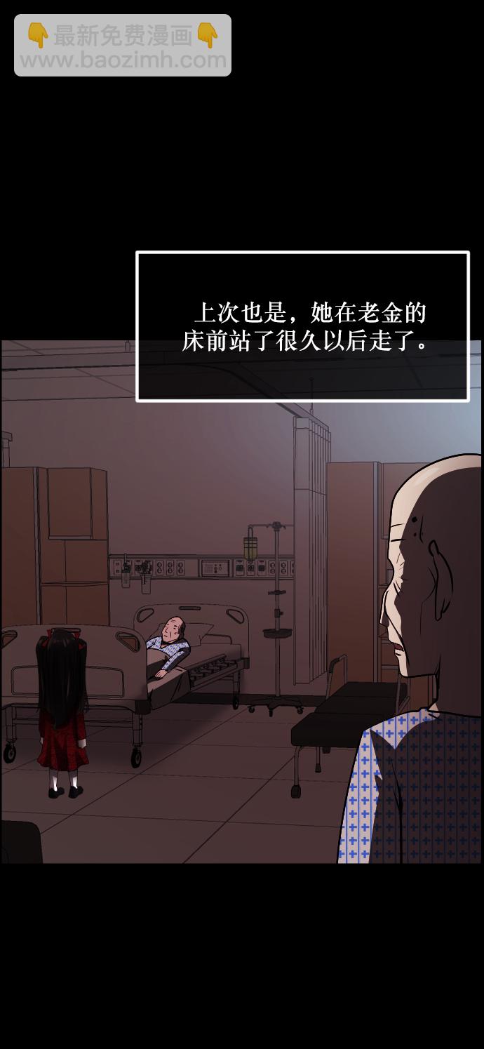 🍜原住民逗比漫画 [第273话] 黑门（2） 第39页
