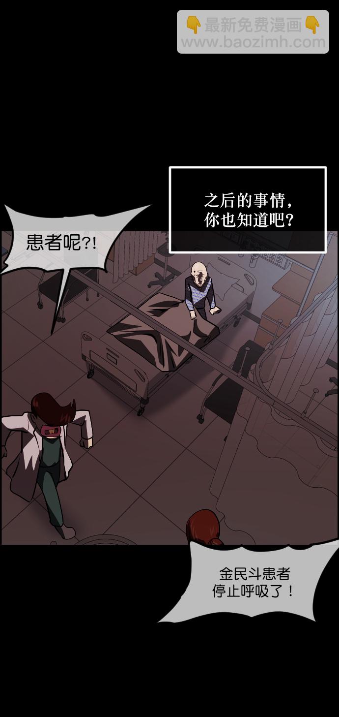 🍜原住民逗比漫画 [第273话] 黑门（2） 第40页