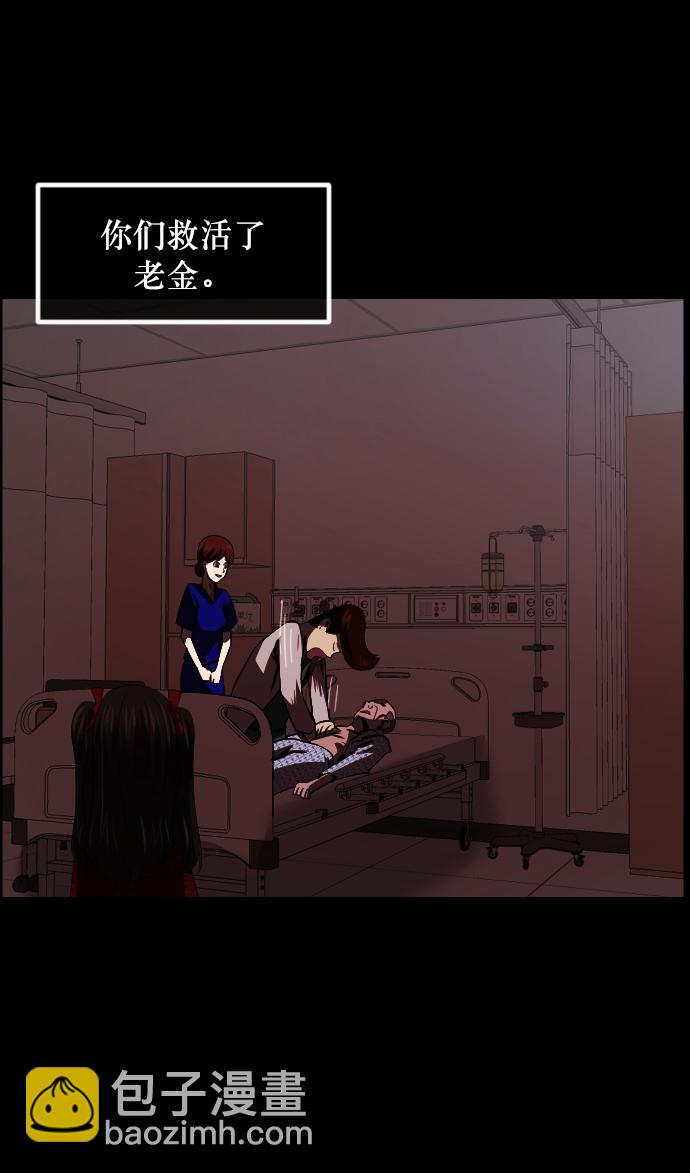 🍜原住民逗比漫画 [第273话] 黑门（2） 第41页