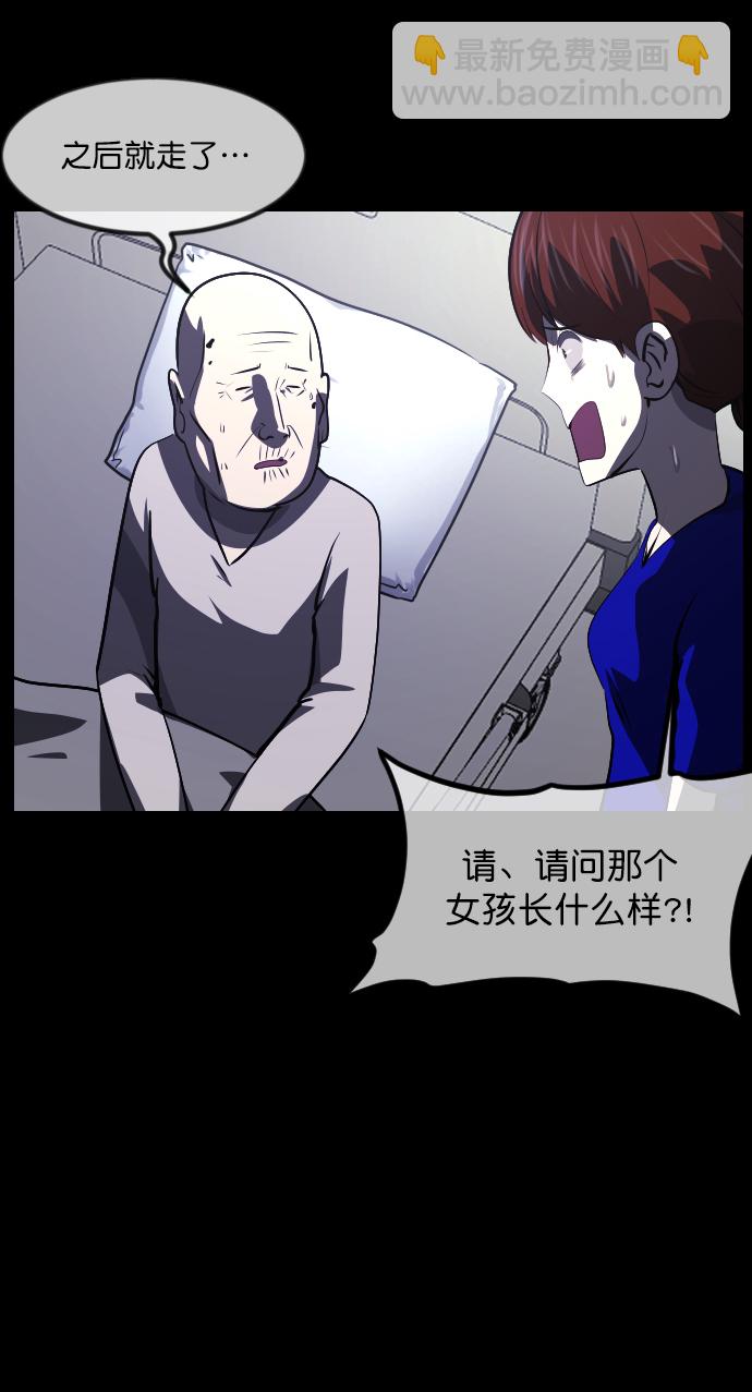 🍜原住民逗比漫画 [第273话] 黑门（2） 第44页
