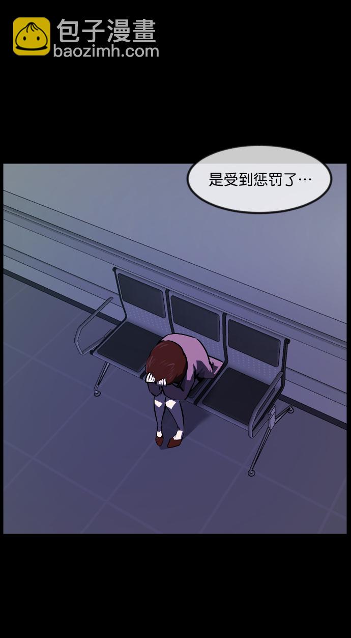 🍜原住民逗比漫画 [第275话] 黑门（4）完 第12页