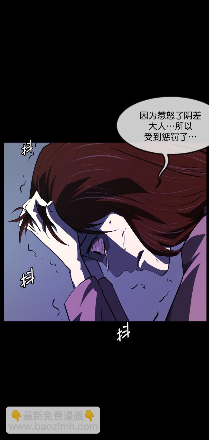 🍜原住民逗比漫画 [第275话] 黑门（4）完 第13页