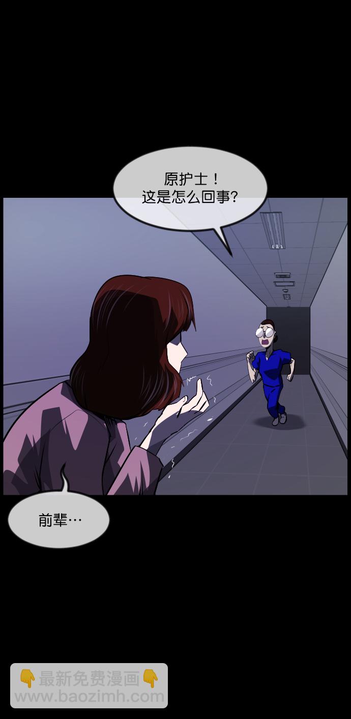 🍜原住民逗比漫画 [第275话] 黑门（4）完 第14页